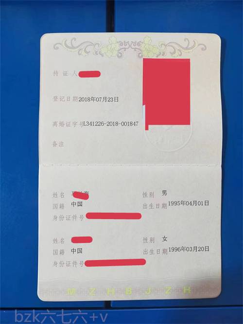 二婚领证怎么隐瞒婚史