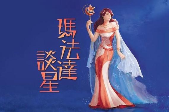 玛法达 十二星座最新一周运势3.18-3.24
