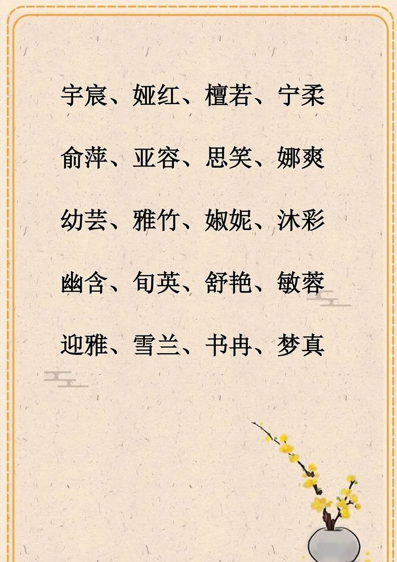 书香典雅的女孩名