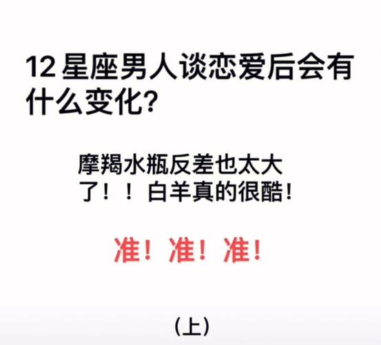 什么星座男生最适合谈恋爱