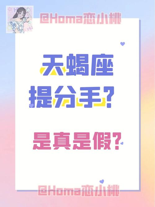 天蝎座2020年会分手吗