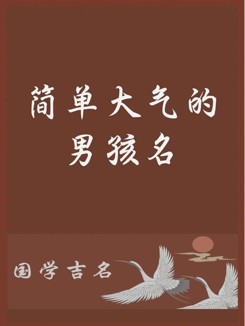 猴年聂姓男孩大气响亮的名字