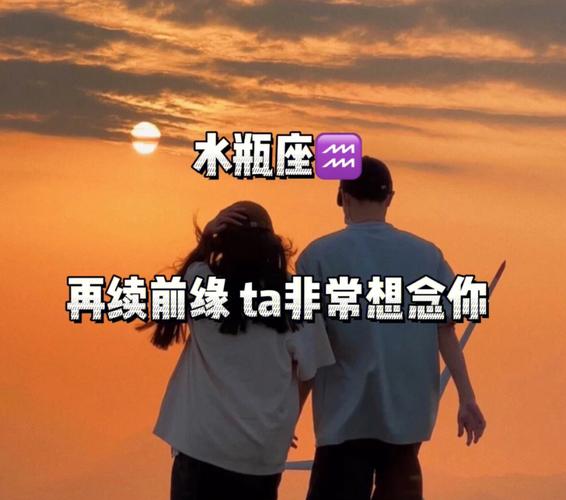 水瓶座女生想你的表现