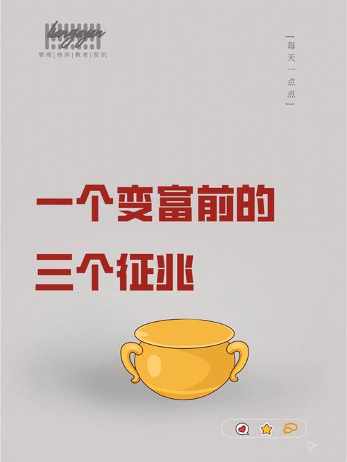 暴富前征兆有哪些