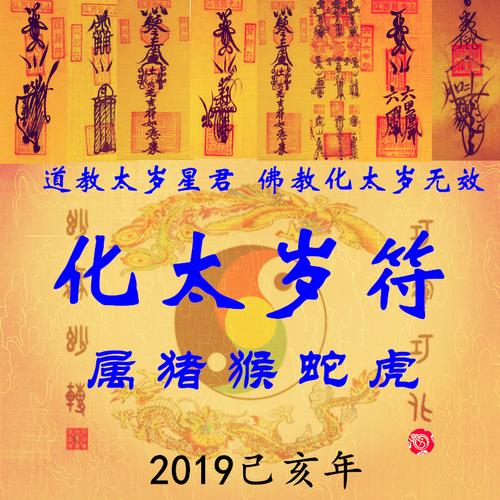 哪些生肖虎年犯太岁?