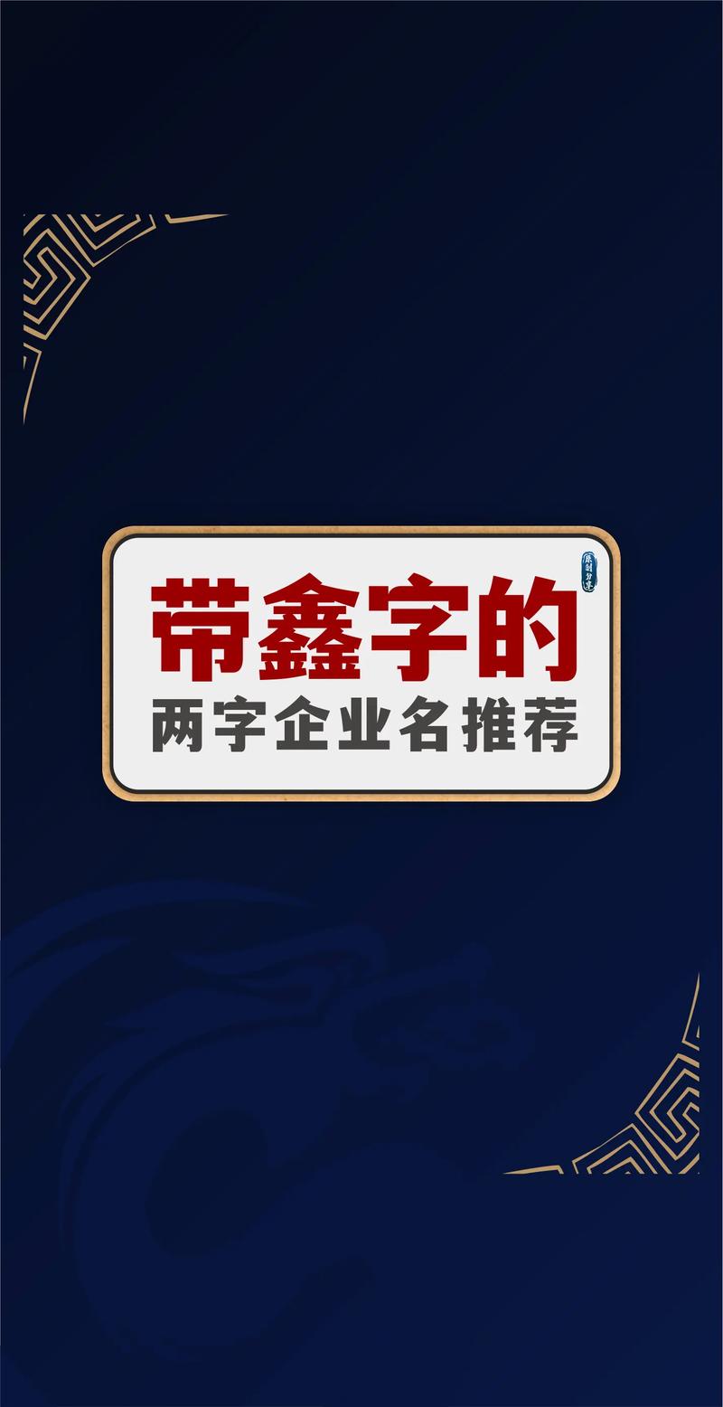 用鑫字取男孩名字,带鑫字的男孩名字库