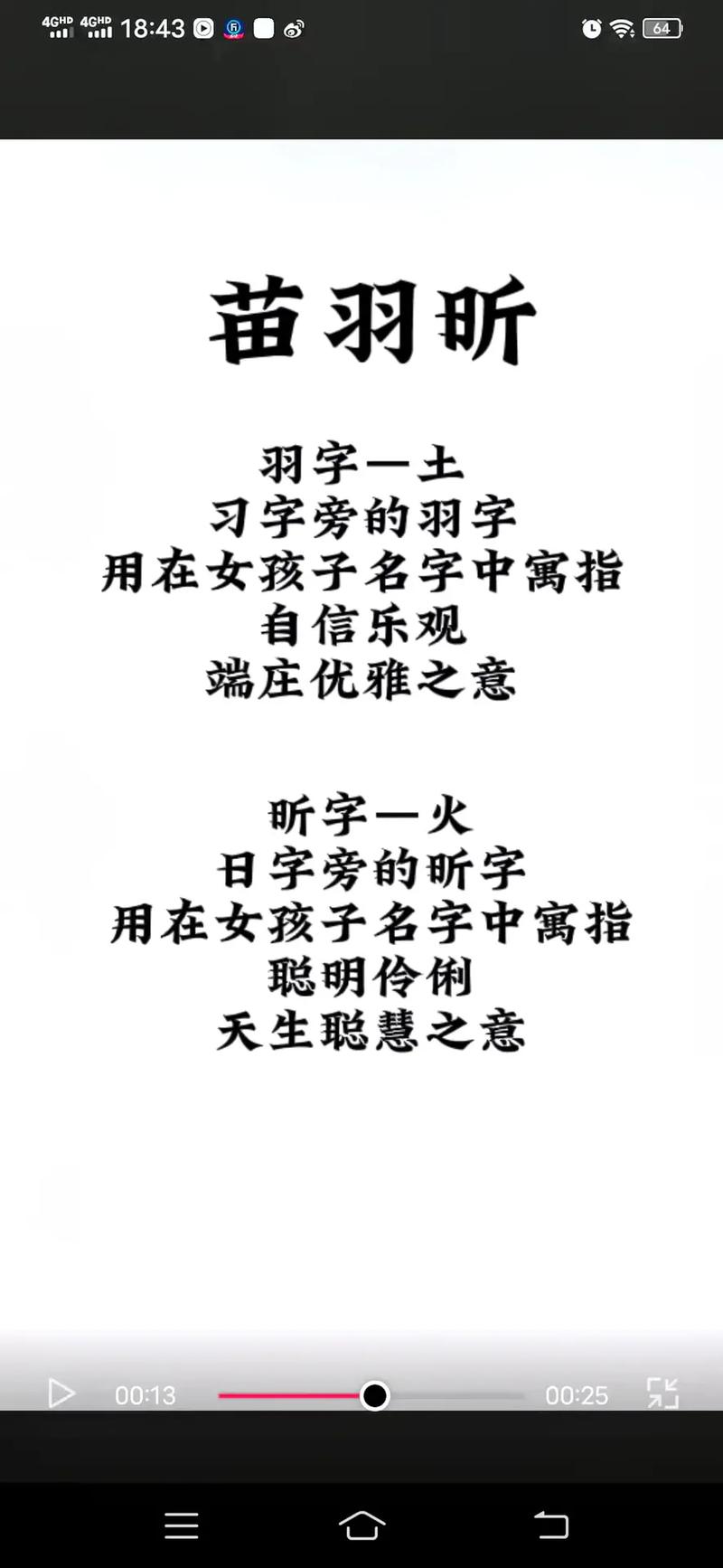 3月出生苗姓女宝宝名字