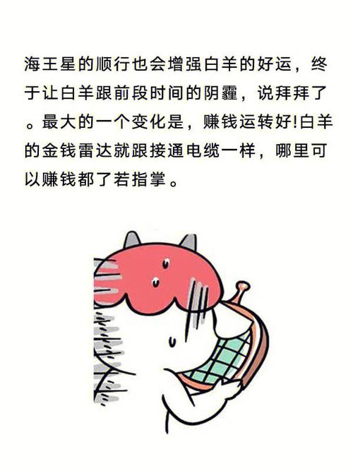 白羊座2018年12月运势