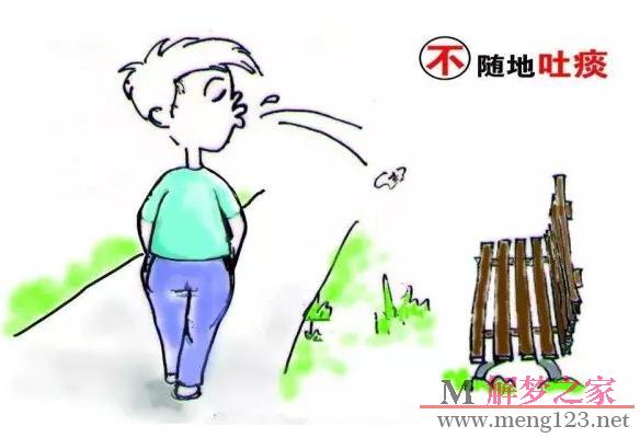 周公解梦梦到别人吐痰是什么意思