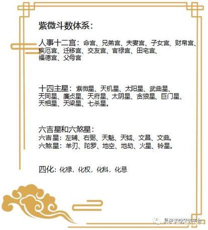 流年夫妻宫武曲化忌