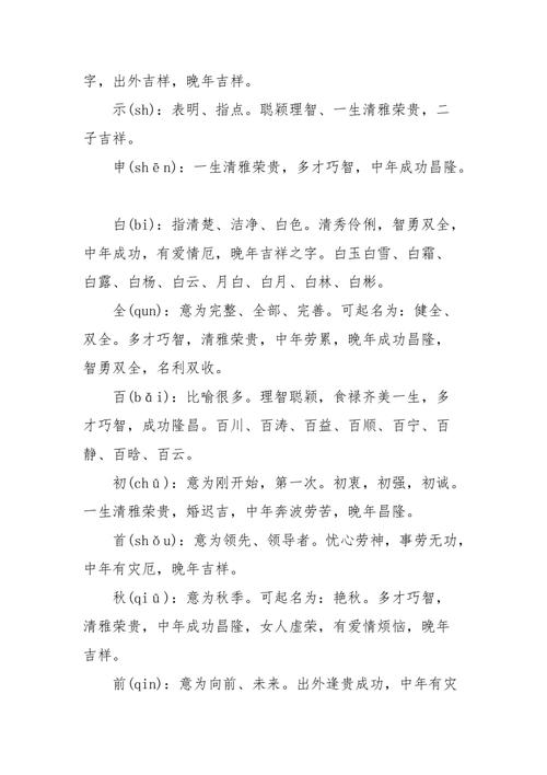 带金和木的男孩名字