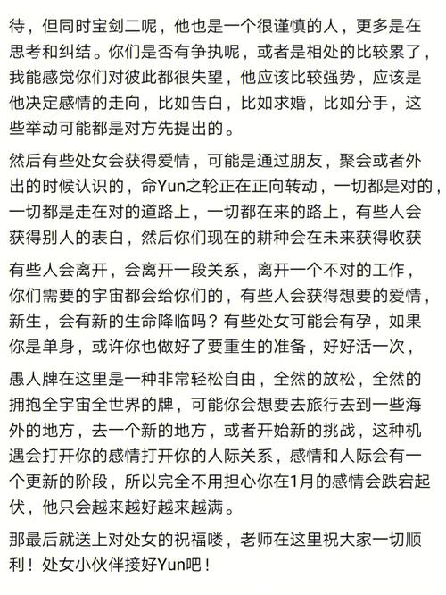 处女座2021年爱情塔罗牌占卜