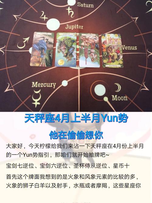 天秤座分手一个月找你说想你