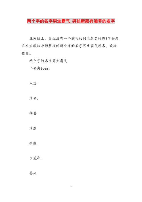 重阳节巳时出生的男孩霸气有涵养的名字
