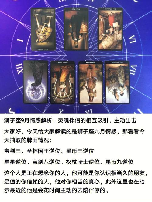 谁才是狮子座的灵魂伴侣