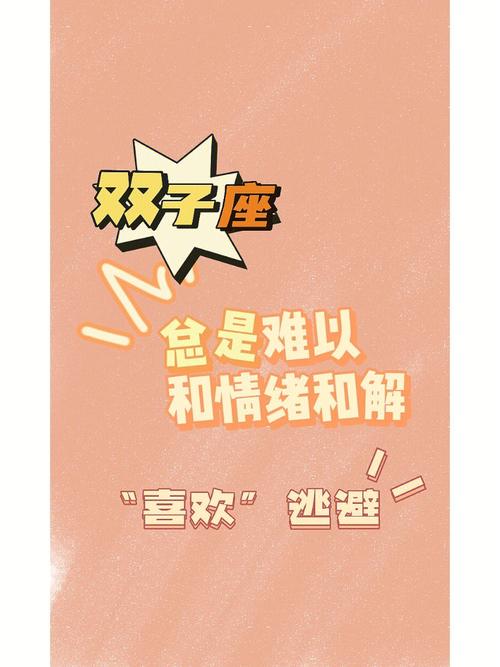 12星座的负面情绪从何而来
