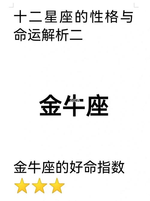 金牛男不喜欢女友干嘛