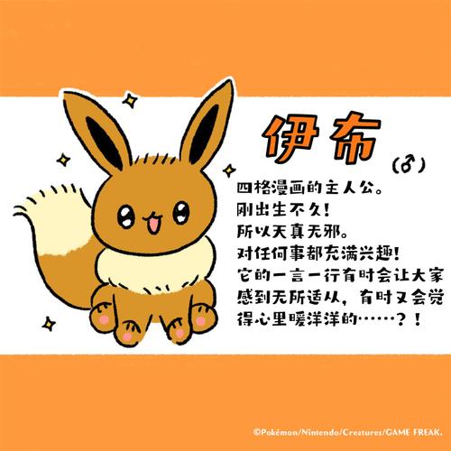 神奇宝贝宠物英文名