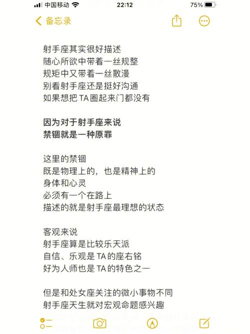 射手座会沉沦在哪种温柔陷阱里