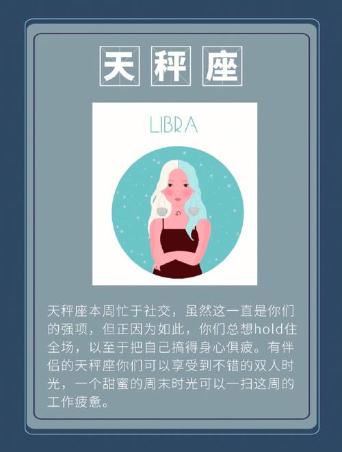 为什么天秤要摩羯守护