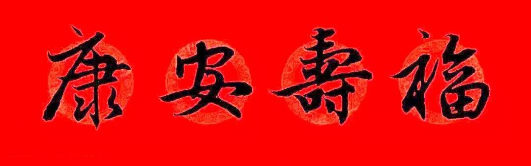 2020庚子鼠年母亲节寅时出生的人是什么命?