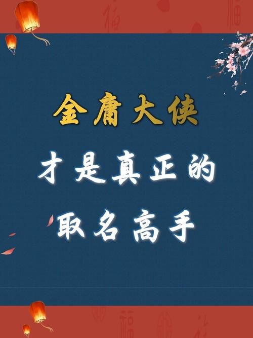 好听的武林名字