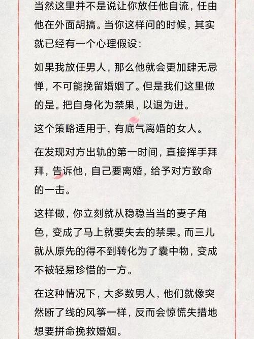 容易找小三的男人耳相特征