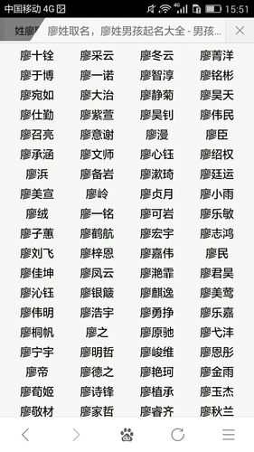 廖姓女孩取名洋气好听