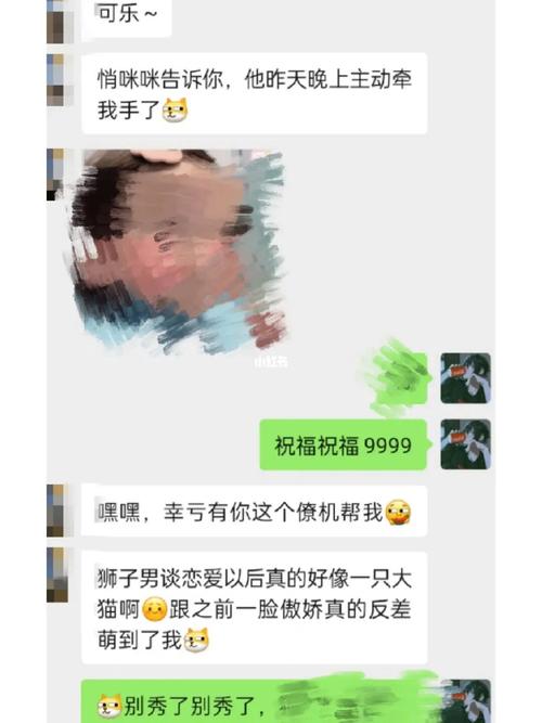 狮子男对你上头了的表现