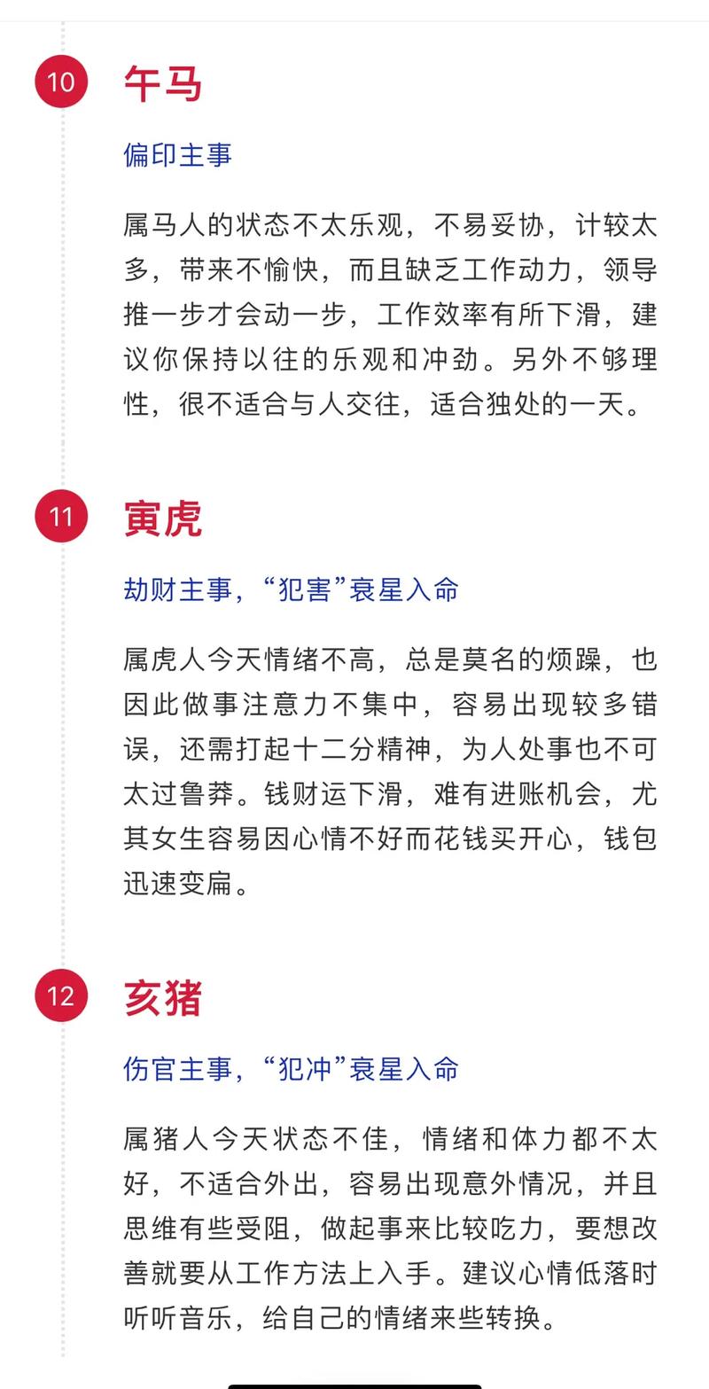 每日运势查询 2022年6月30日特吉生肖运势播报