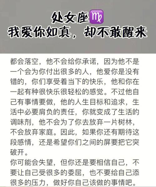 处女座“我爱你”的正确打开方式