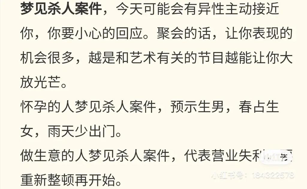 已婚女人梦见别人结婚