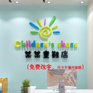 童鞋店名字潮流可爱