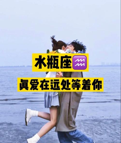水瓶座男在2020年是否能够找到自己的真爱