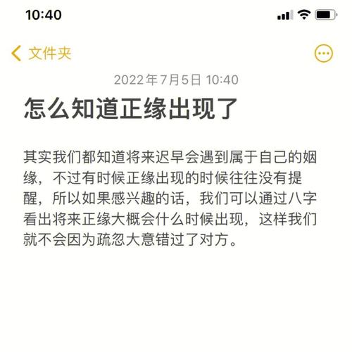 怎样知道正缘出现了 两个人能成为夫妻的预兆