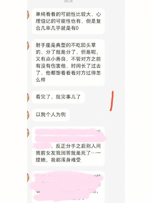 射手男喜欢的聊天方式