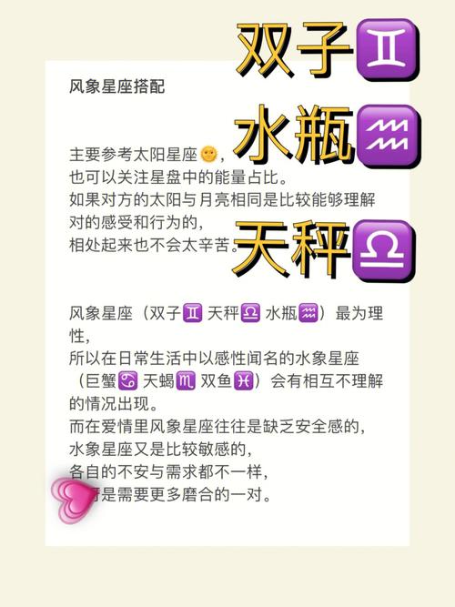 天秤会选择水瓶还是双子