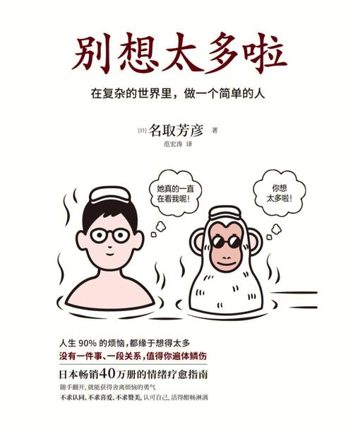 图片测试:你最大的烦恼来源是什么?