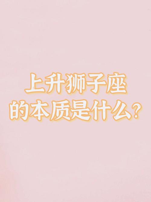 狮子座座被夸了会是什么反应