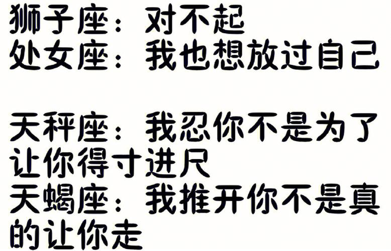 说话算话 这些星座对自己的话从不后悔