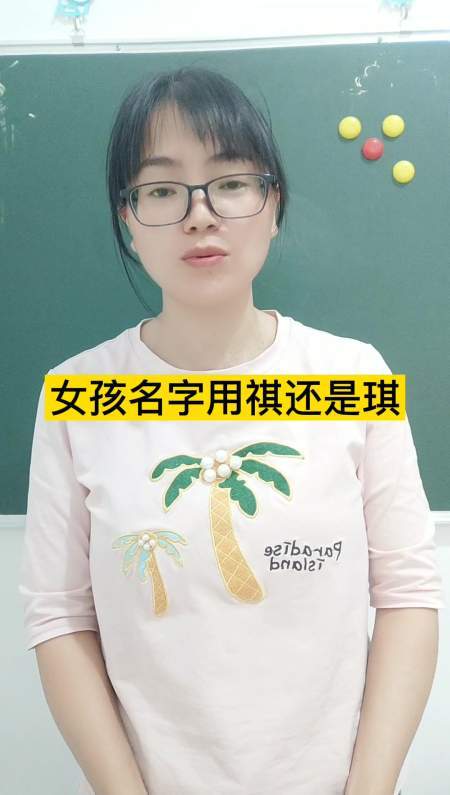 带琪的高分女孩名字
