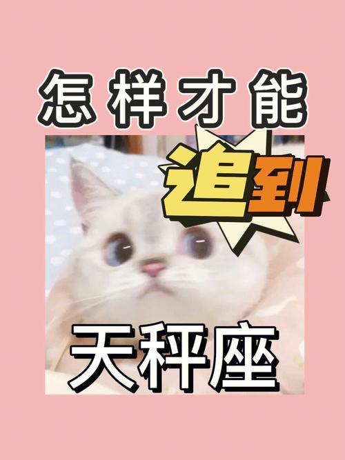 怎样跟天秤座和平分手