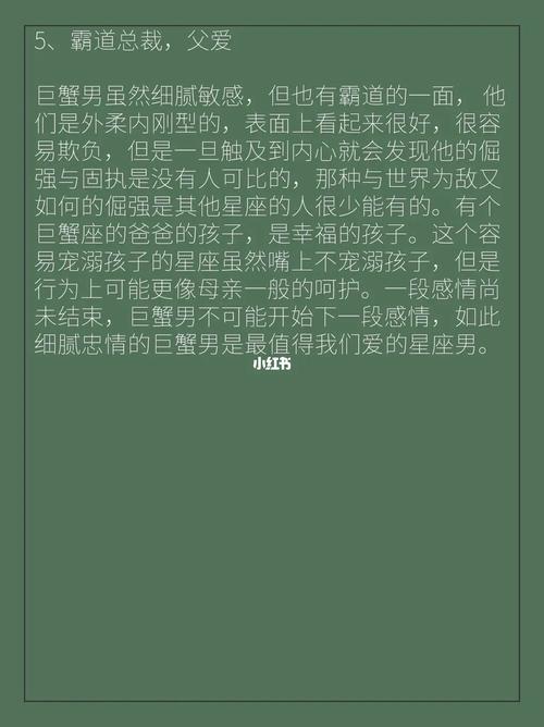 巨蟹座男人玩你的表现