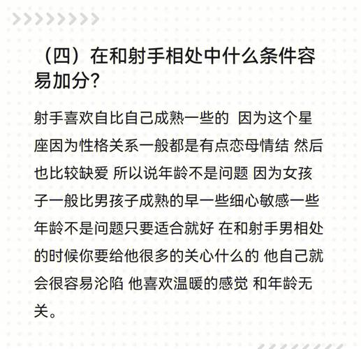 射手座男人床上最喜欢问什么问题