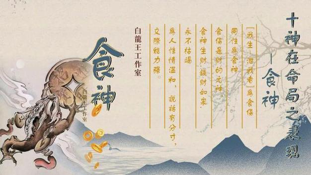 食神遇偏财是巨富的命