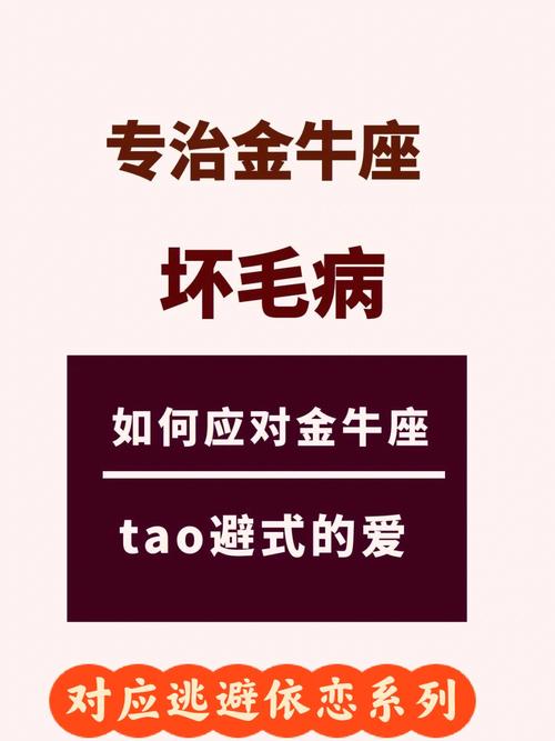 金牛座真的不适合赌博吗