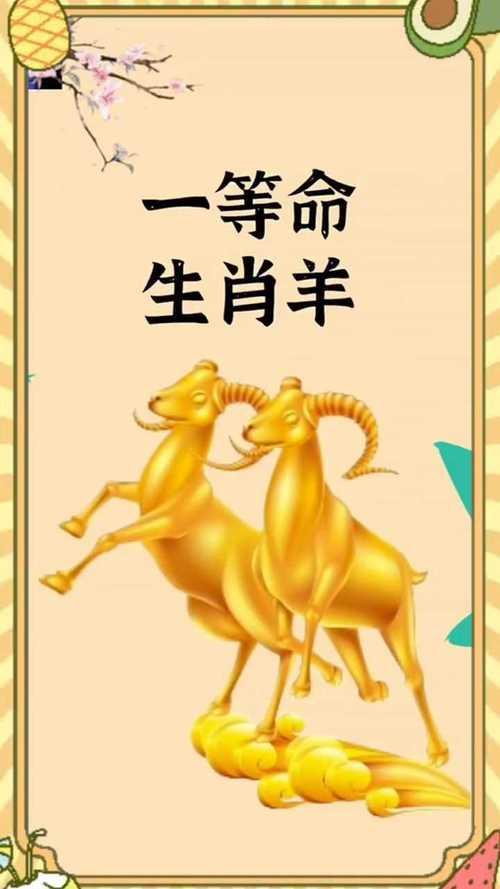 生肖羊1月底,有“躲不过”的喜!