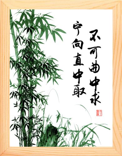 用易经智慧解说谋求之道、宁向直中取不向曲中求