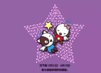 生肖龙的双子座和什么生肖星座最配