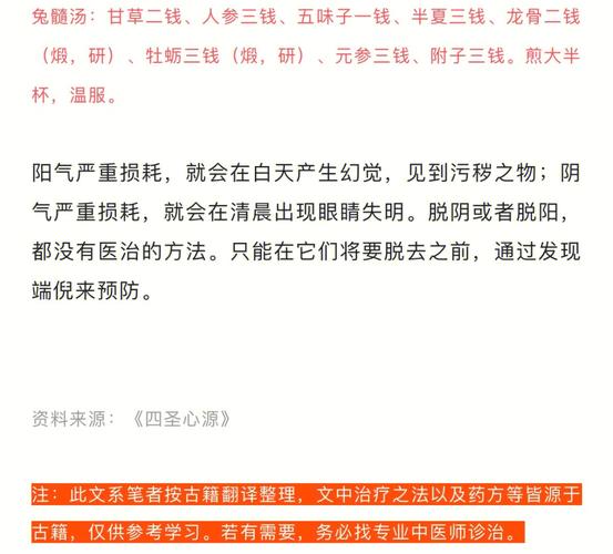 阴气重的人有哪些特征?如何调理?